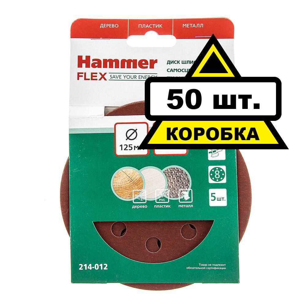 

Круг шлиф. самосцепляющийся Hammer 125мм p400 8отв.