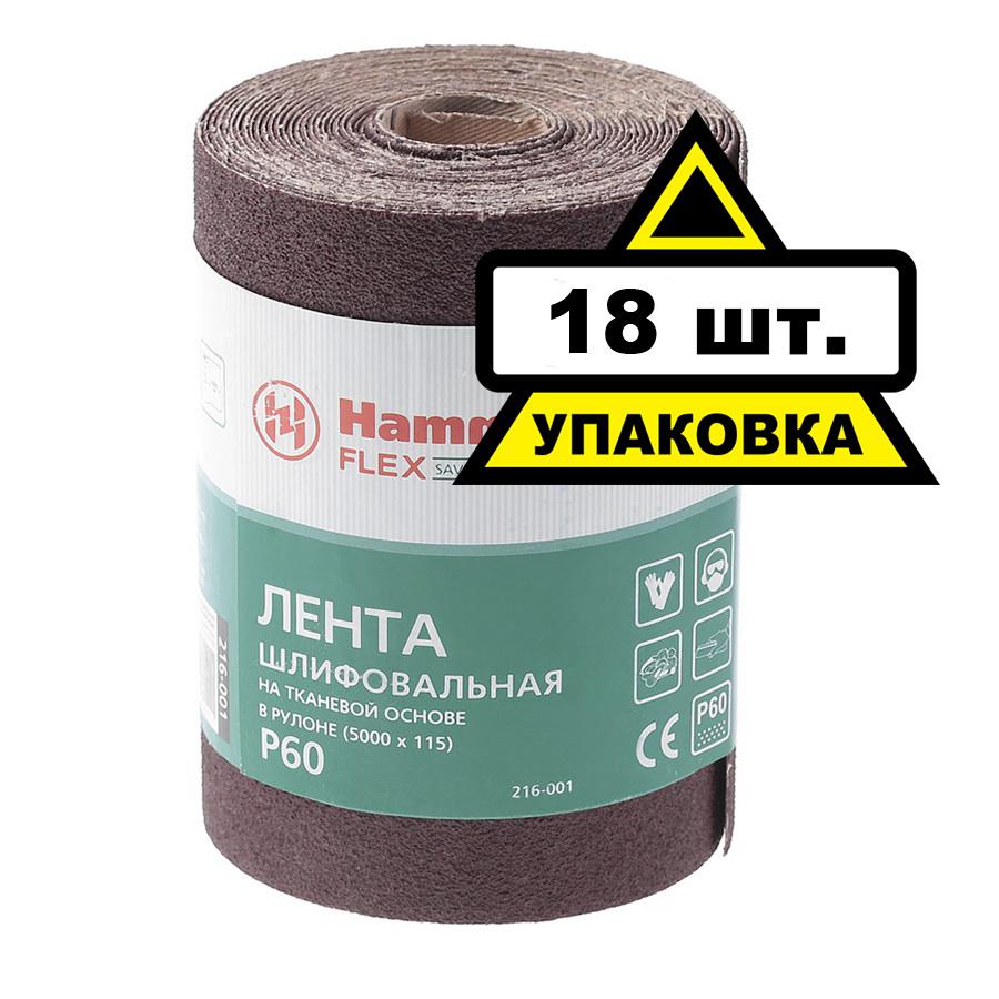 

Шкурка шлифовальная в рулоне Hammer 216-001 Коробка (18шт.)