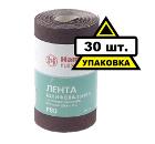 Шкурка шлифовальная в рулоне HAMMER 216-012 Коробка (30шт.)