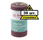 Шкурка шлифовальная в рулоне HAMMER 216-013 Коробка (30шт.)