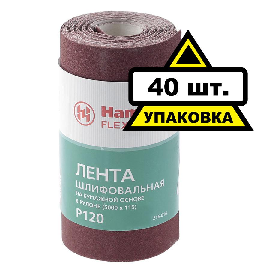 

Шкурка шлифовальная в рулоне Hammer 216-014 Коробка (40шт.)