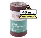 Шкурка шлифовальная в рулоне HAMMER 216-014 Коробка (40шт.)