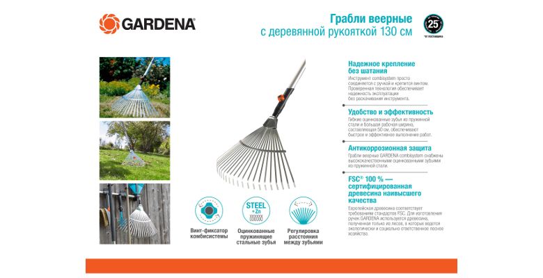 ������ GARDENA 03022-20.000.00