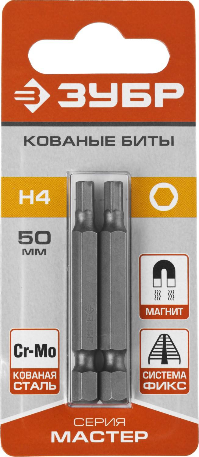 

Набор бит ЗУБР 26007-4-50-2, 26007-4-50-2