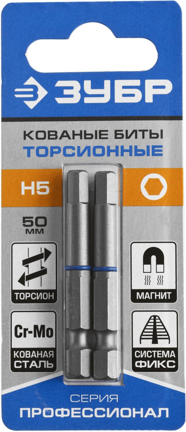 

Набор бит ЗУБР 26017-5-50-2, 26017-5-50-2