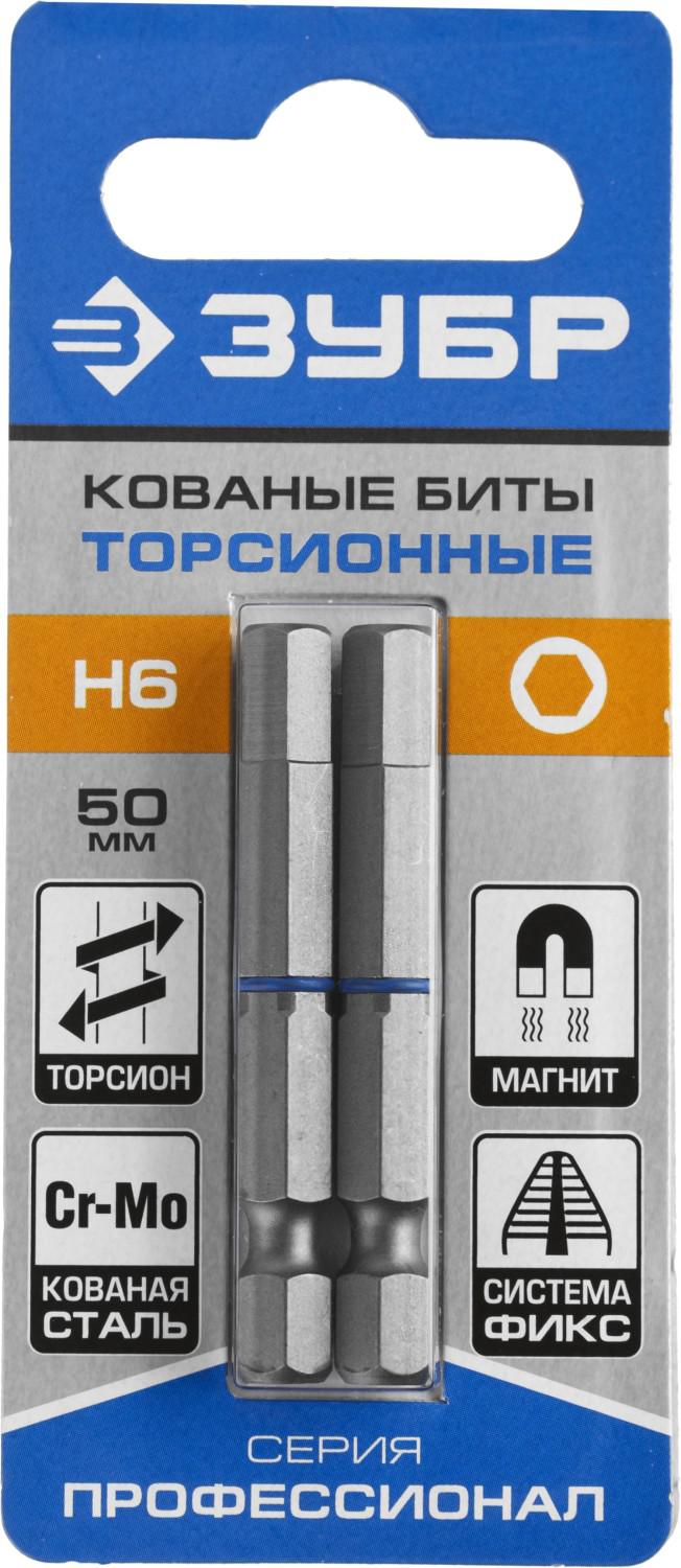 

Набор бит ЗУБР 26017-6-50-2, 26017-6-50-2