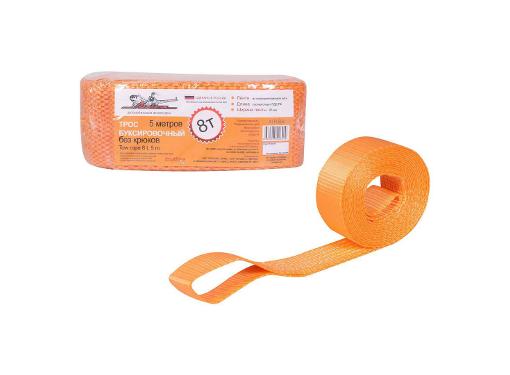 Изображение товара Буксировочный ленточный трос AIRLINE ATR-S-8 8 т 5 м полиамид для автомобиля