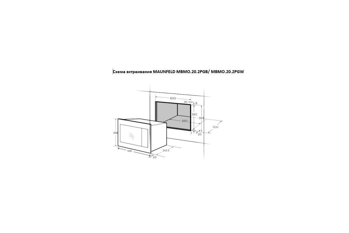 Микроволновая печь dexp b25bbdwg схема встройки