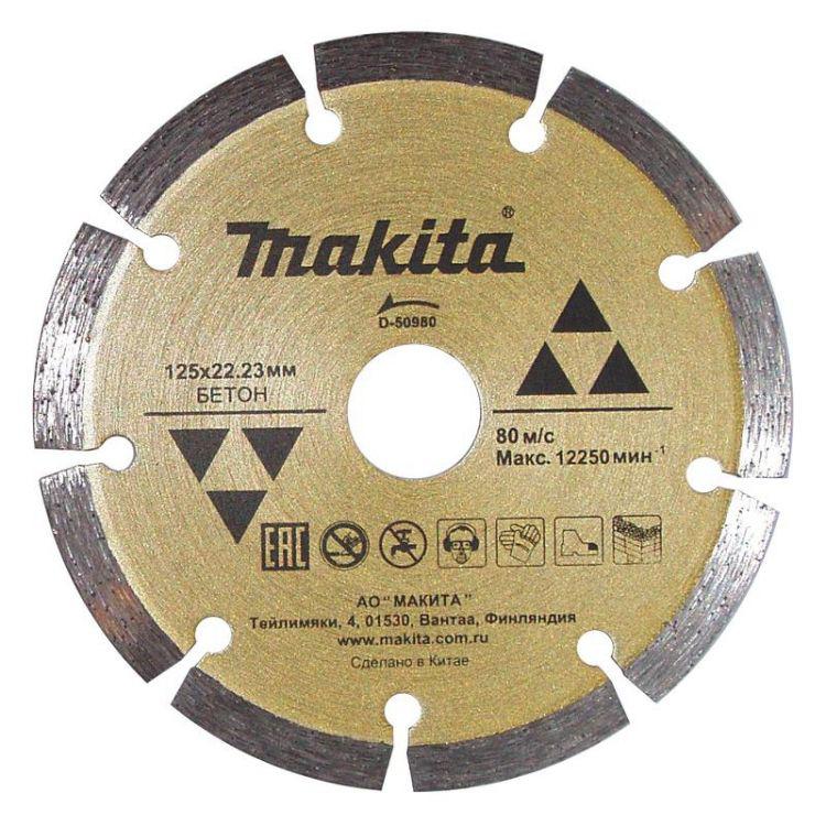 

Круг алмазный Makita (d-50980) Ф125х22мм по бетону, (d-50980) Ф125х22мм по бетону