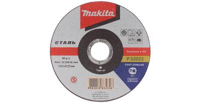   MAKITA 125  1.6  22  1 (155477)