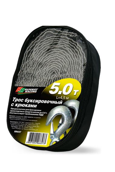 

Трос буксировочный Runway racing Rr657