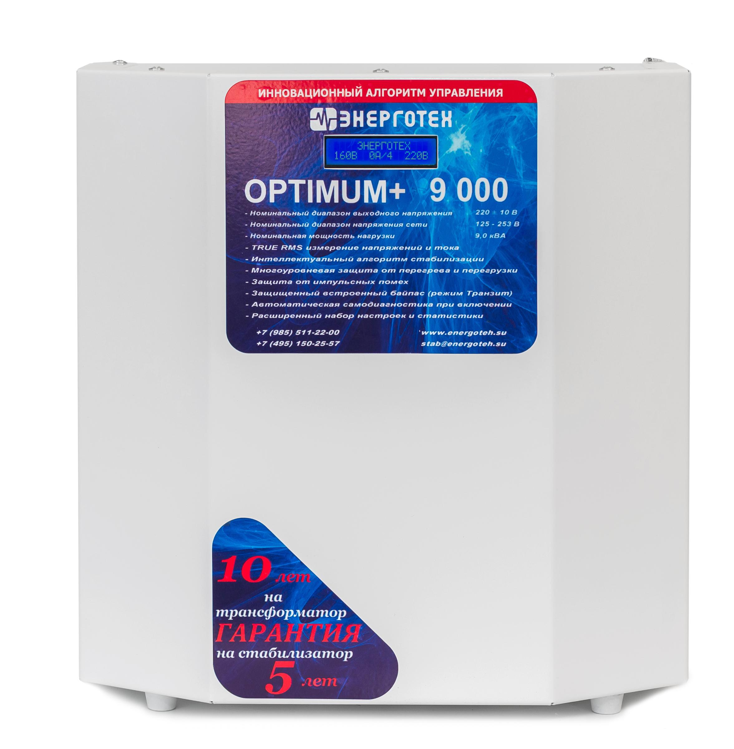 

Стабилизатор напряжения ЭНЕРГОТЕХ Optimum 9000, Optimum 9000