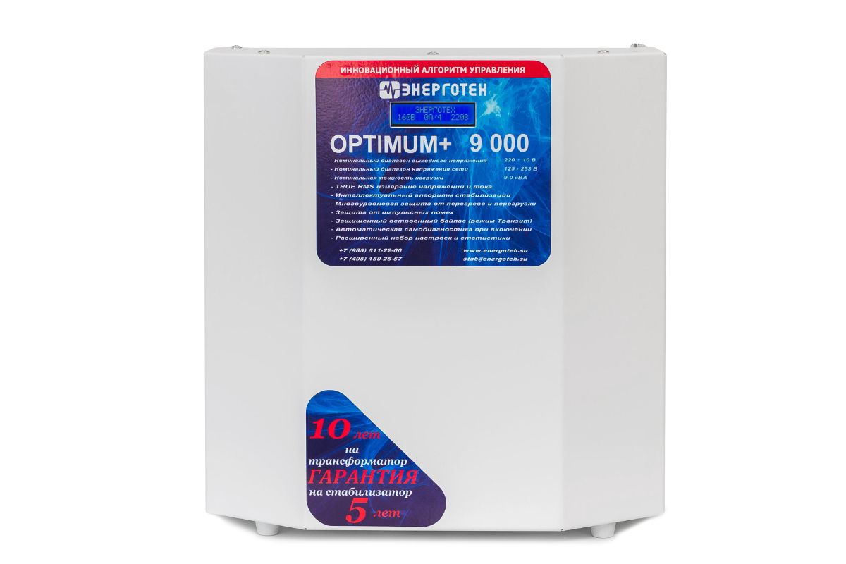 Стабилизатор напряжения ЭНЕРГОТЕХ OPTIMUM 9000 купить в Уфе по доступной  цене: характеристики и фото