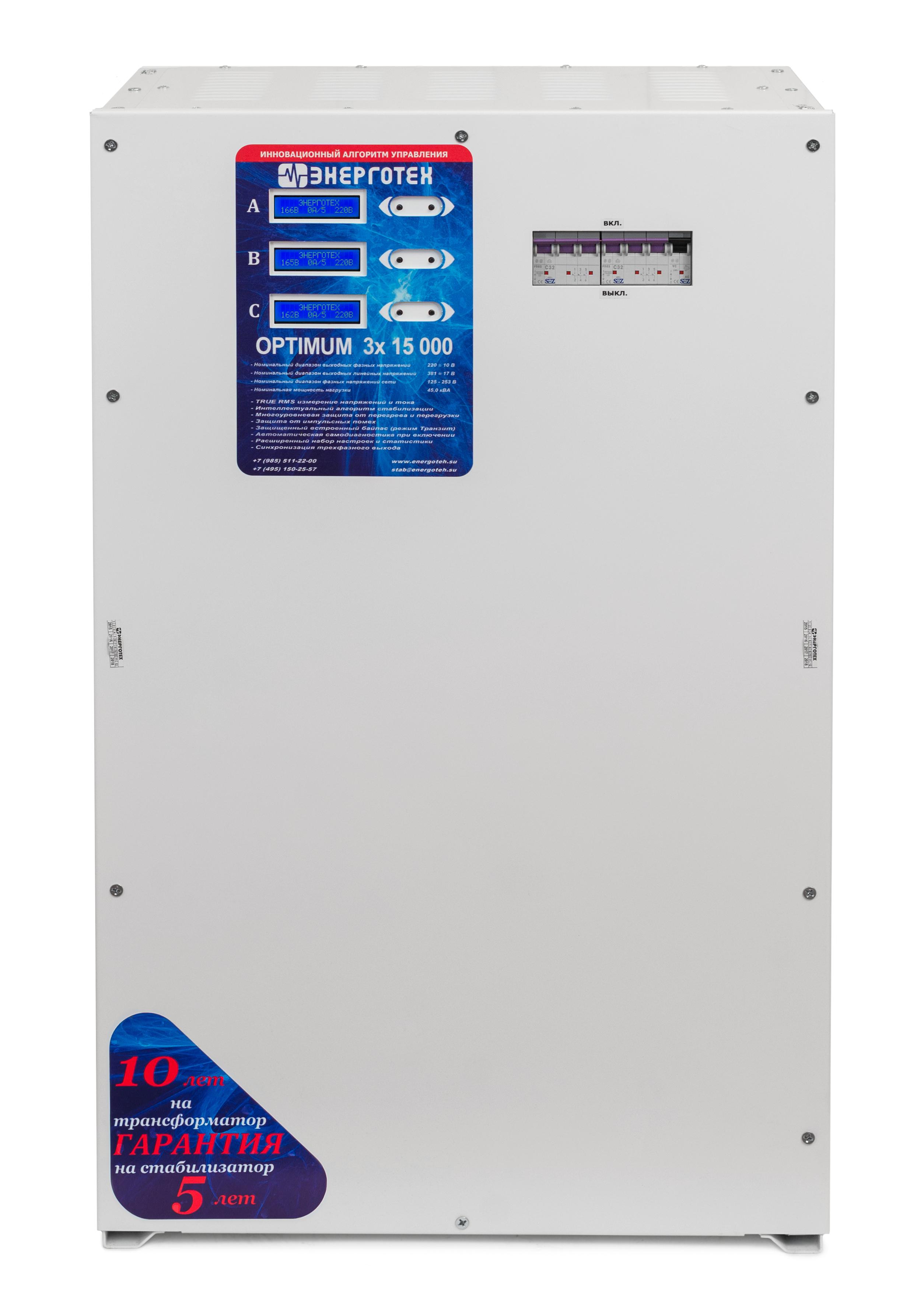 

Стабилизатор напряжения ЭНЕРГОТЕХ Optimum 15000 х 3, Optimum 15000 х 3