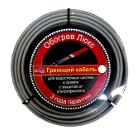 Греющий кабель ОБОГРЕВ ЛЮКС 30 Вт/м 10м