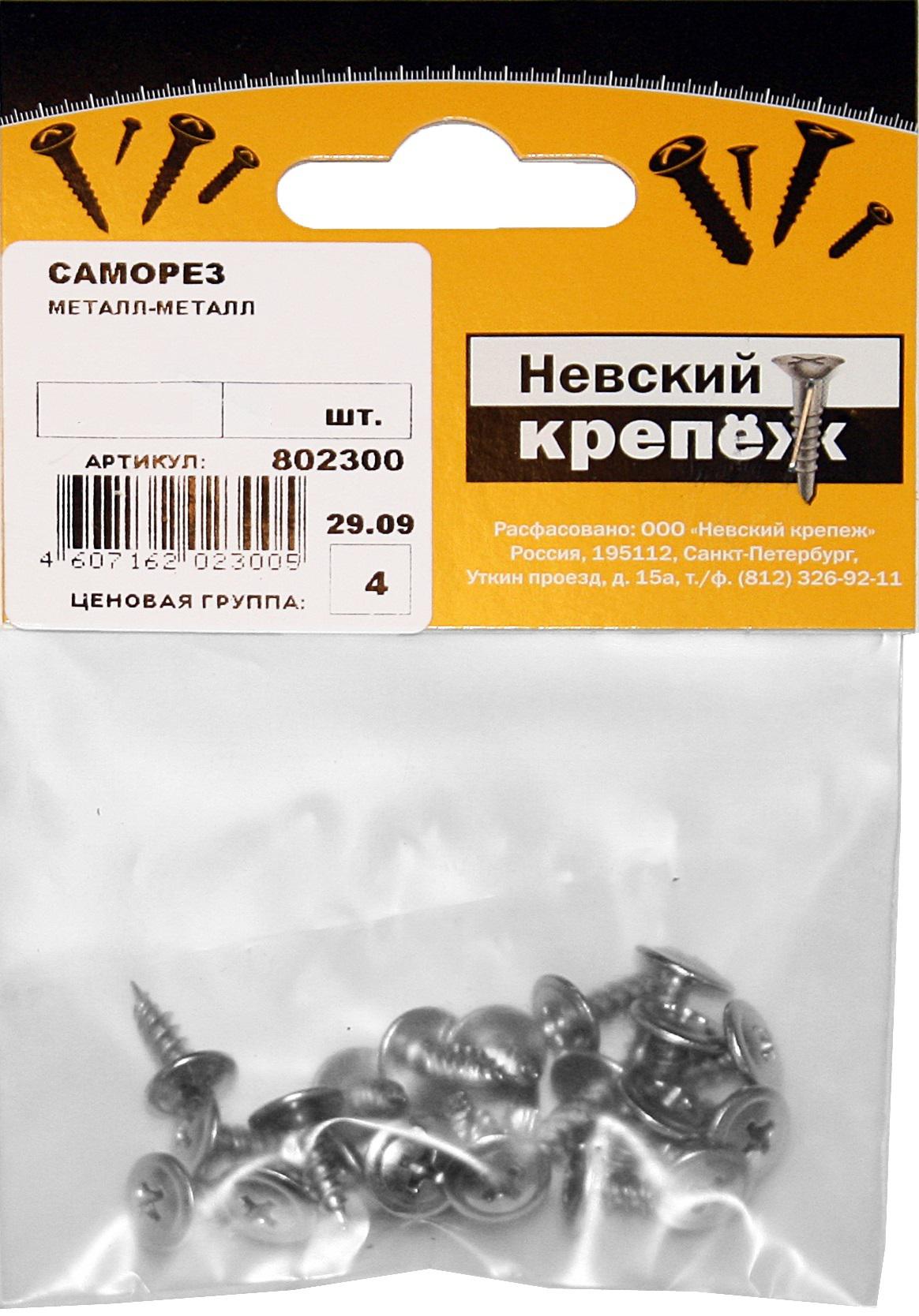 

Саморез НЕВСКИЙ КРЕПЕЖ 802302