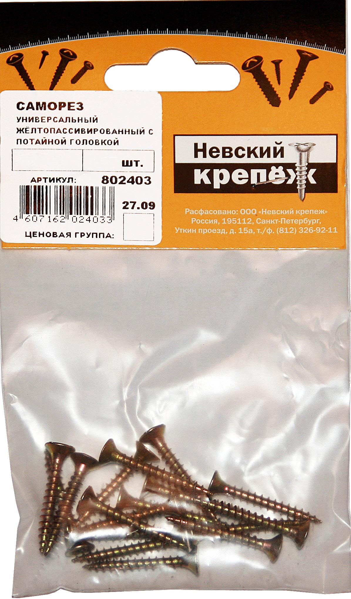 

Саморез НЕВСКИЙ КРЕПЕЖ 802380