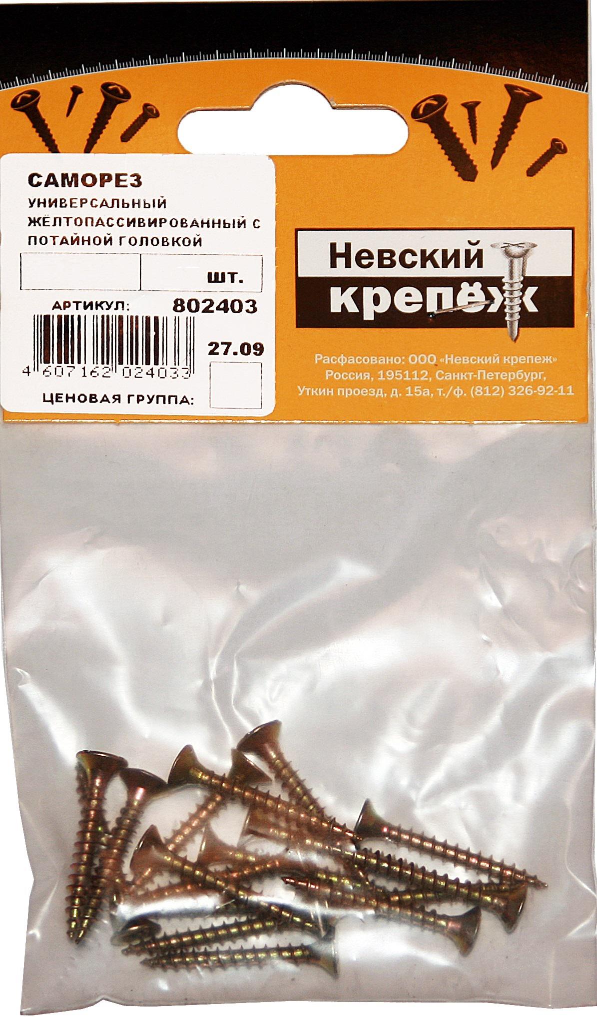 

Саморез НЕВСКИЙ КРЕПЕЖ 802408