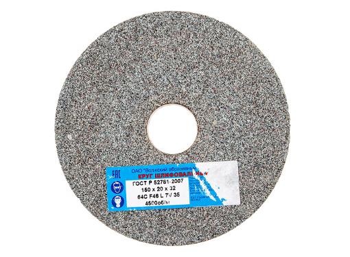 Изображение товара Круг шлифовальный ВОЛЖСКИЙ АЗ 1 150Х20Х32 64С F46K,L (40СМ)
