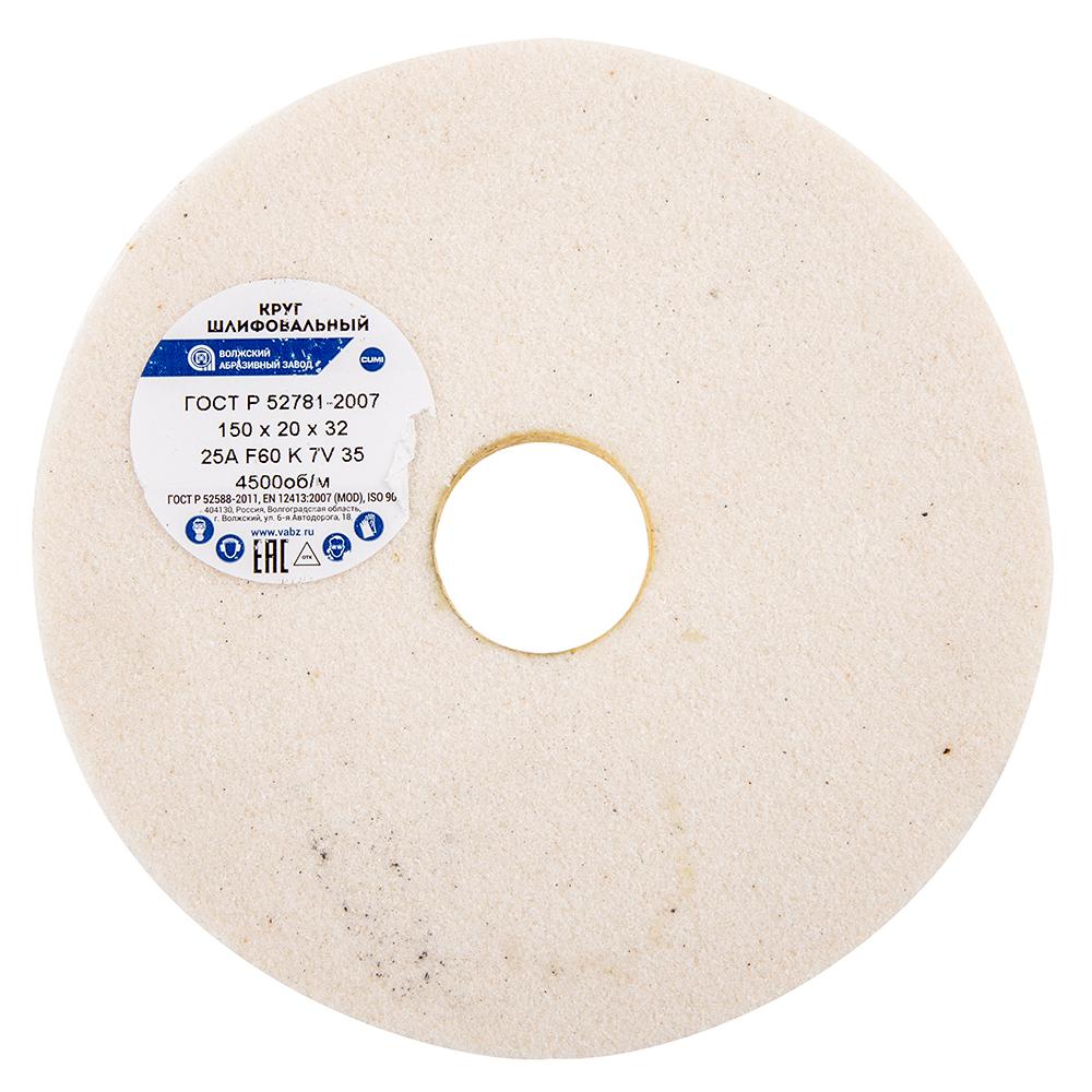 

Круг шлифовальный ВОЛЖСКИЙ АЗ 1 150 Х 20 Х 32 64С f60 k,l (25СМ), 1 150 Х 20 Х 32 64С f60 k,l (25СМ)