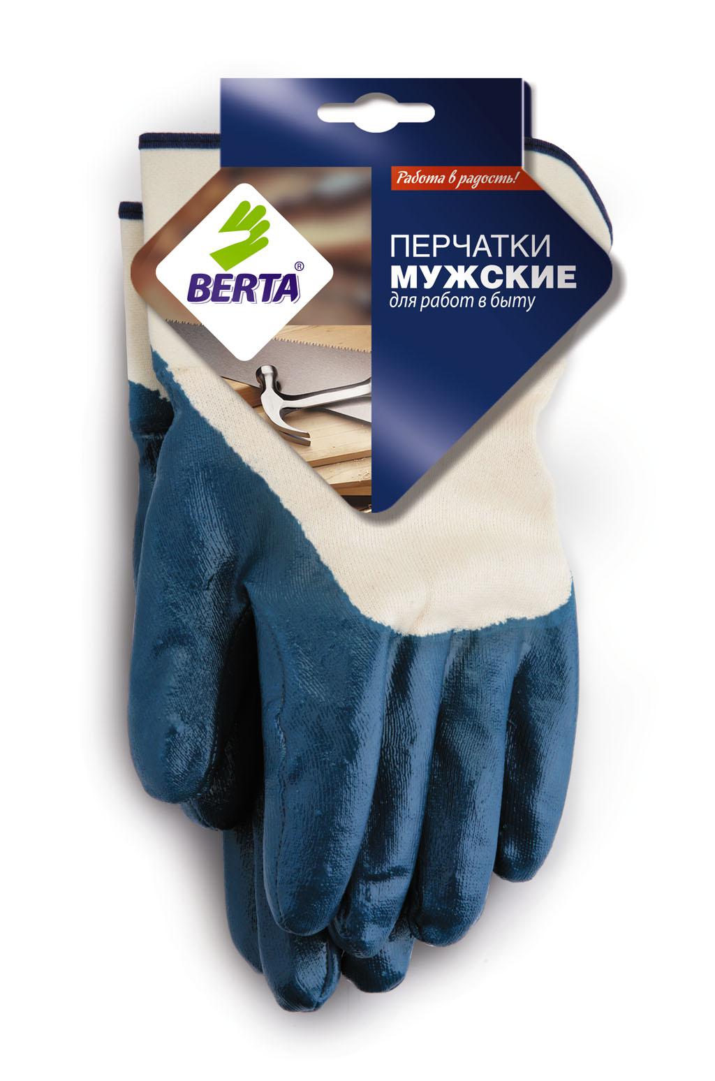 

Перчатки БЕРТА 550
