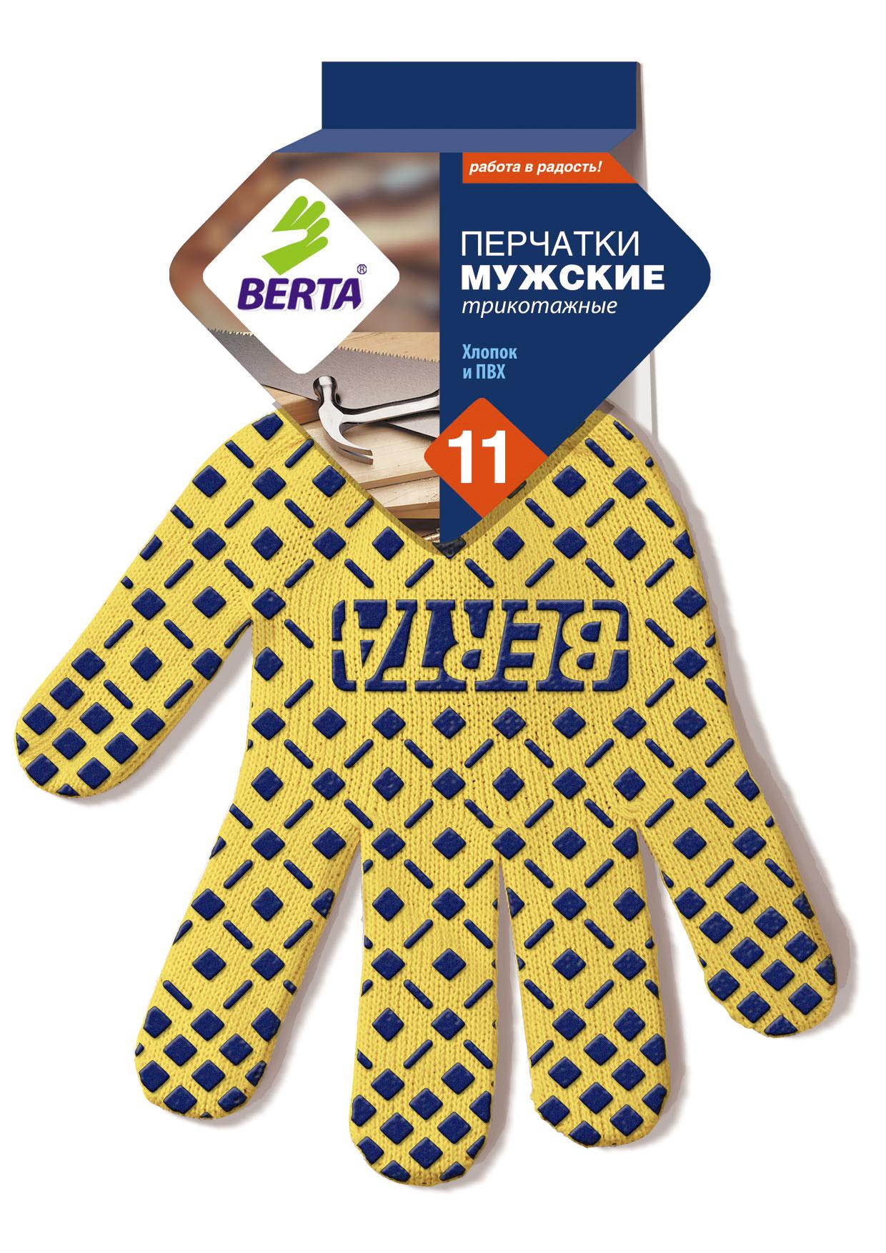 

Перчатки БЕРТА 111