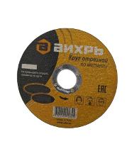 ВИХРЬ 115х1.2х22 73/1/3/24