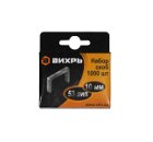 Скобы для степлера ВИХРЬ 73/9/2/3 10 мм, тип 53, 1000 шт.