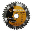 Диск пильный твердосплавный ВИХРЬ Ф190х30мм 36зуб. (73/10/4/5)