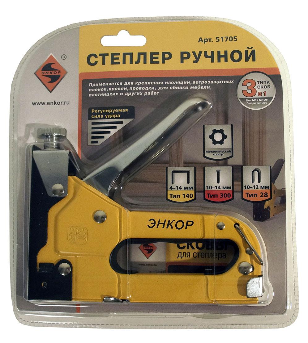

Степлер ЭНКОР 51705, 51705