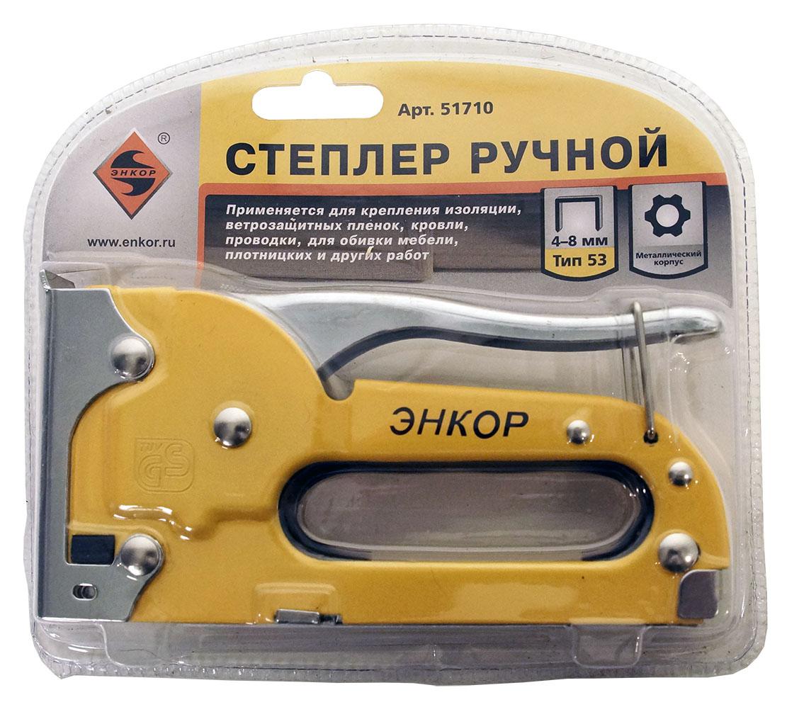

Степлер ЭНКОР 51710