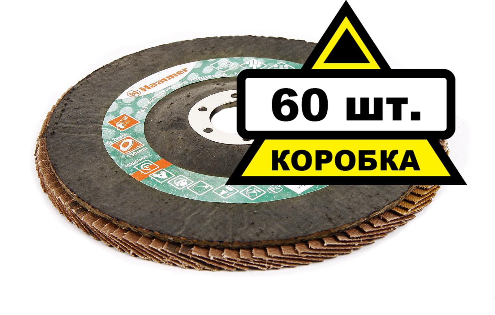 

Круг Лепестковый Торцевой (КЛТ) Hammer Ф150х22 p60