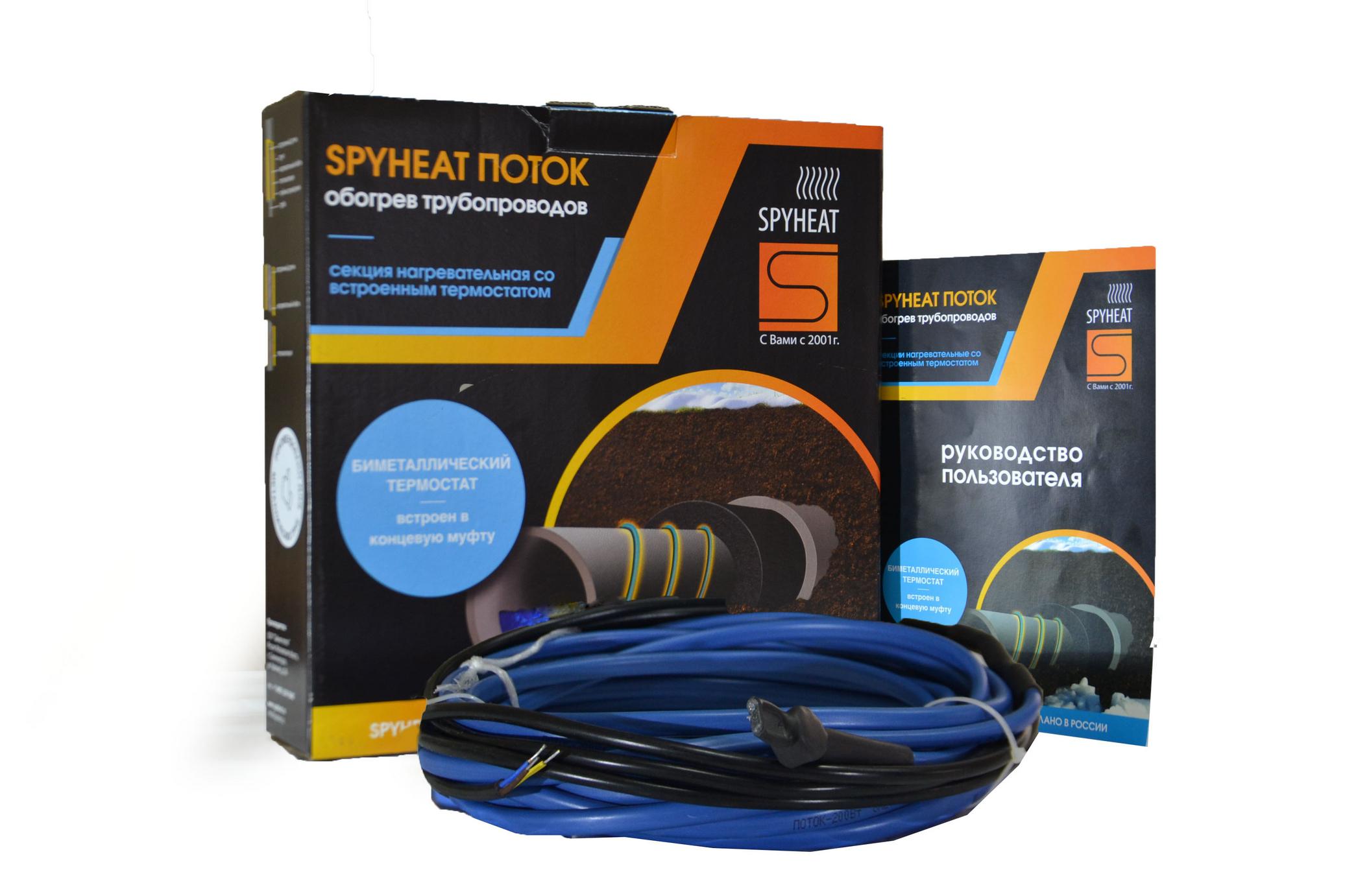 

Греющий кабель Spyheat ПОТОК strong shfd-25-550, ПОТОК strong shfd-25-550