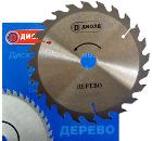 Диск пильный твердосплавный ДИОЛД Ф160х20мм 48зуб. (900610 16)