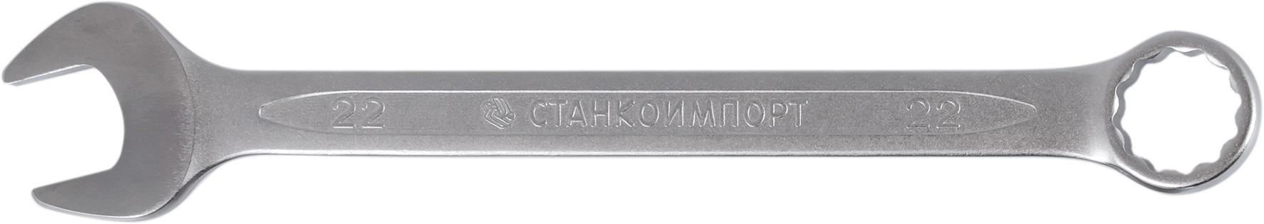 

Ключ СТАНКОИМПОРТ КК.11.30.М20.