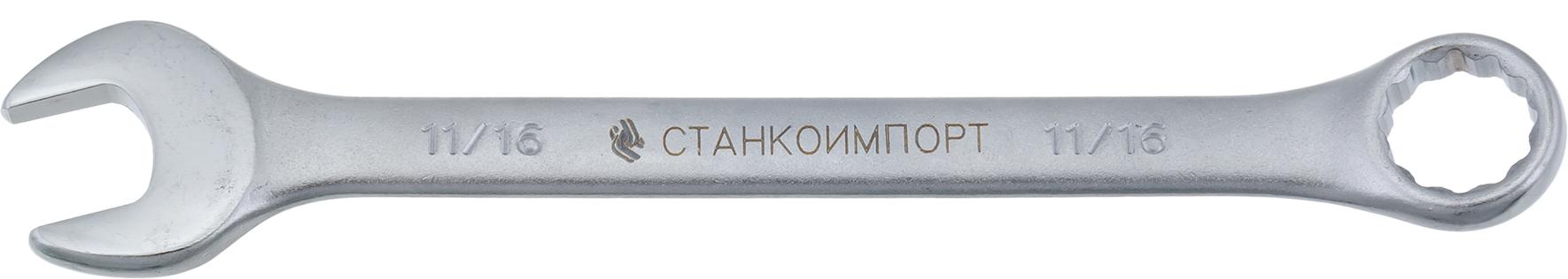 

Ключ СТАНКОИМПОРТ КК.11.29.Д5/8