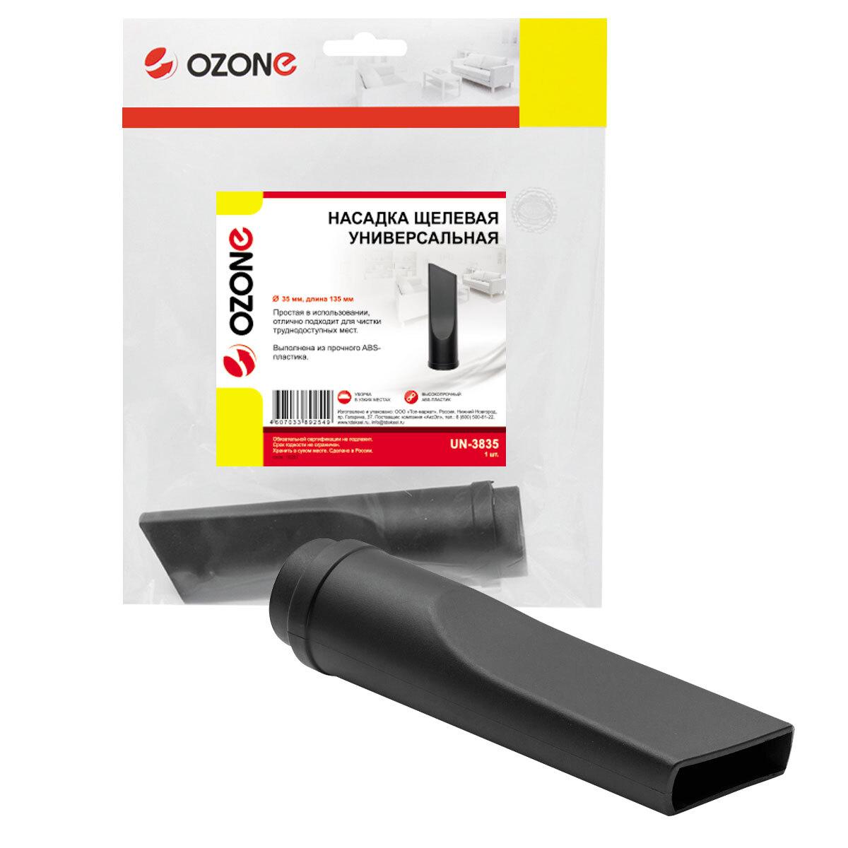 

Насадка Ozone Un-3835