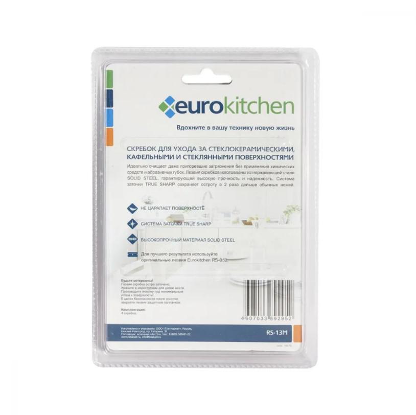Скребок Euro kitchen Rs-13m