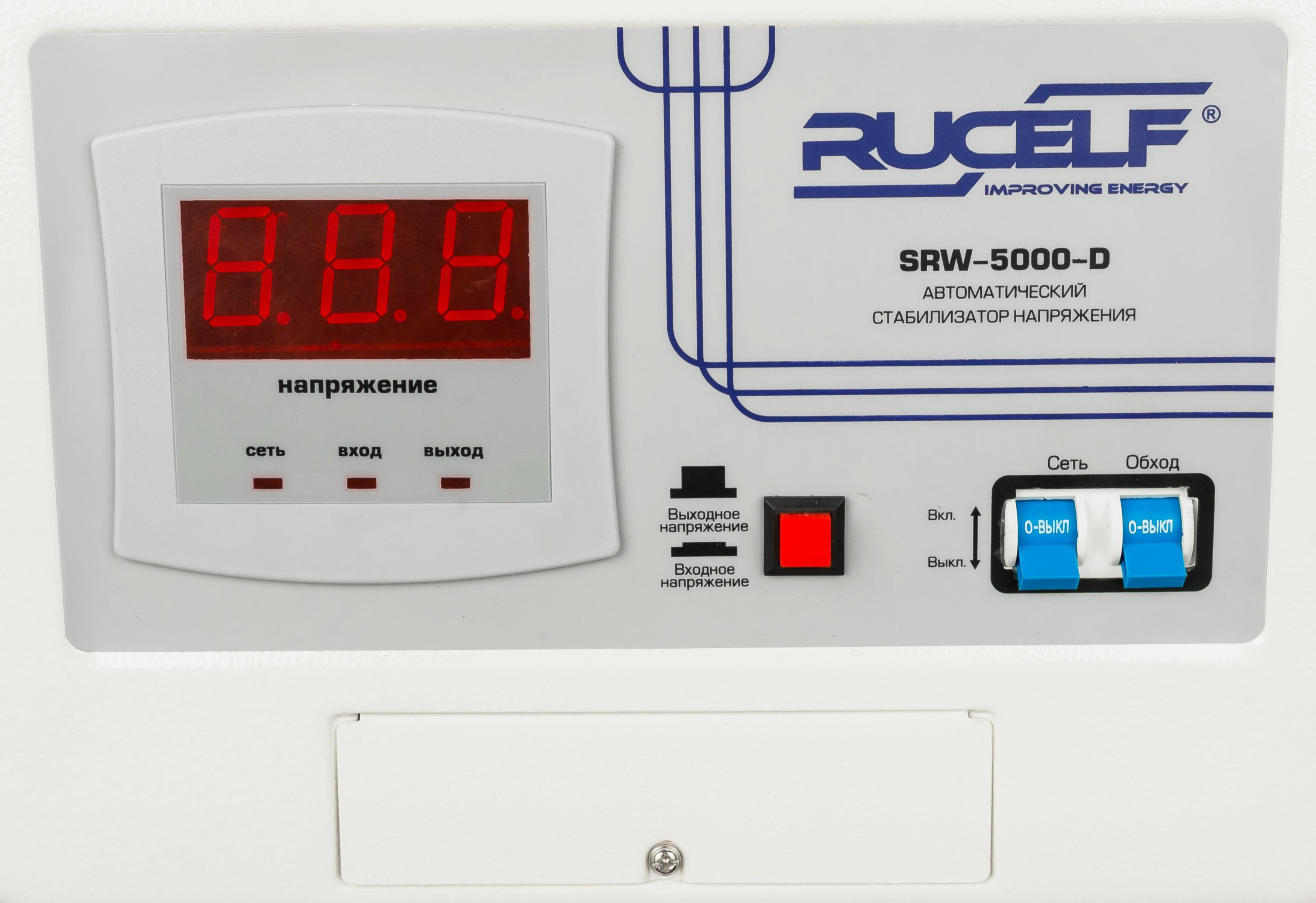 Стабилизатор напряжения Rucelf Srw-5000-d