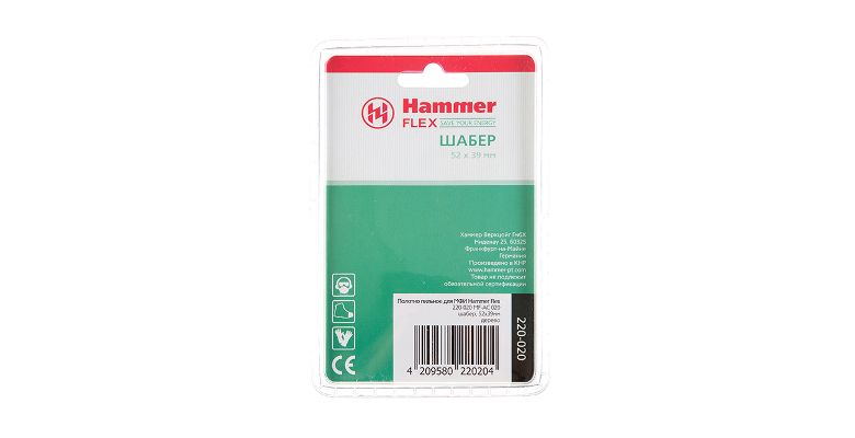Насадка HAMMER MF-AC 020, 52 / 45 мм