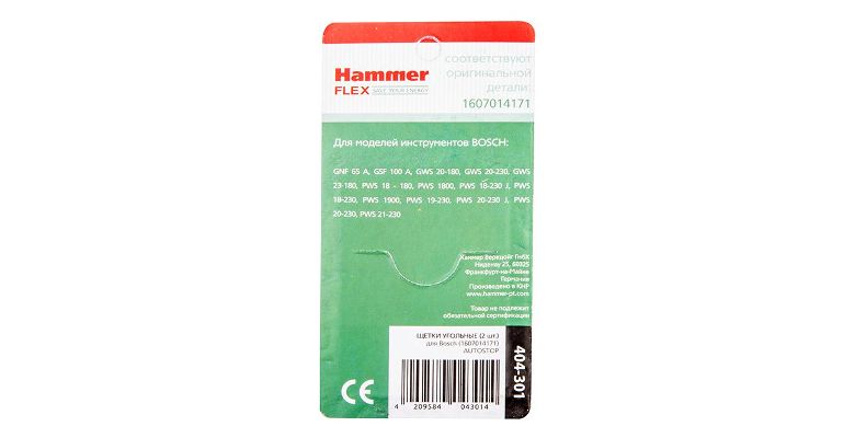 Щетки угольные HAMMER (2 шт.) для BOSCH(1607014171) A.S.