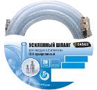 Изображение товара Шланг GARAGE армированный ПВХ для воздуха 7.5м 20бар фитинги и муфта