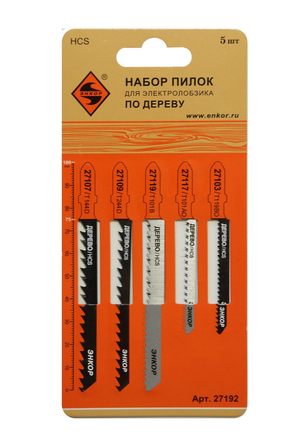 

Набор пилок ЭНКОР 27192