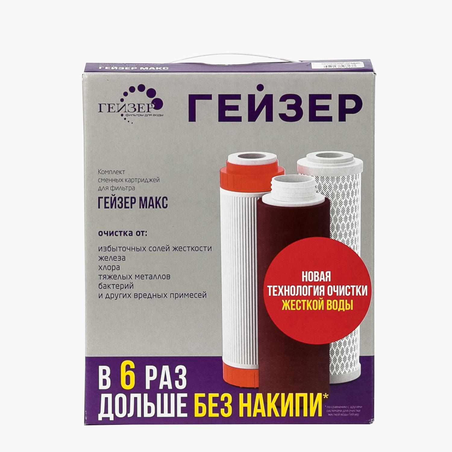 

Картридж ГЕЙЗЕР 50091 №17 МАКС, 50091 №17 МАКС