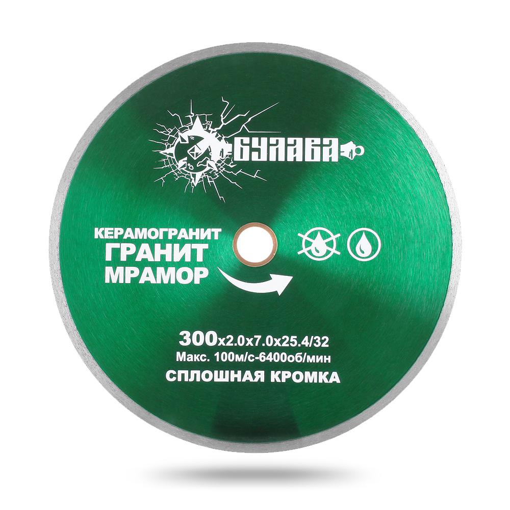 

Круг алмазный БУЛАВА 03.300.867, 03.300.867