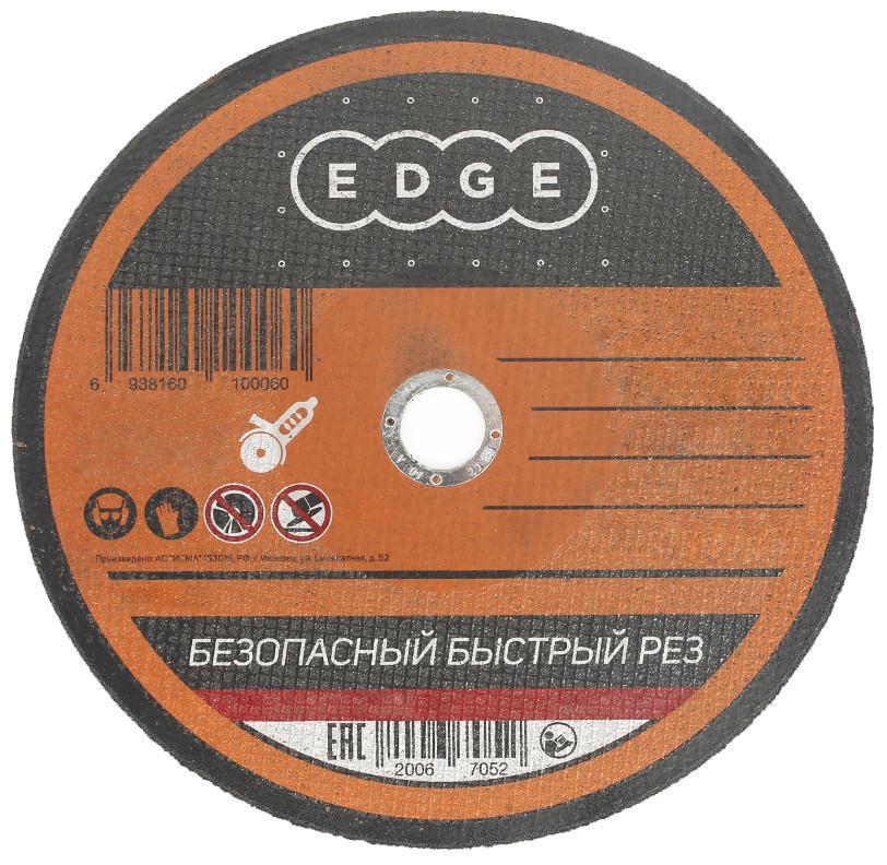 

Круг отрезной Edge 816010005