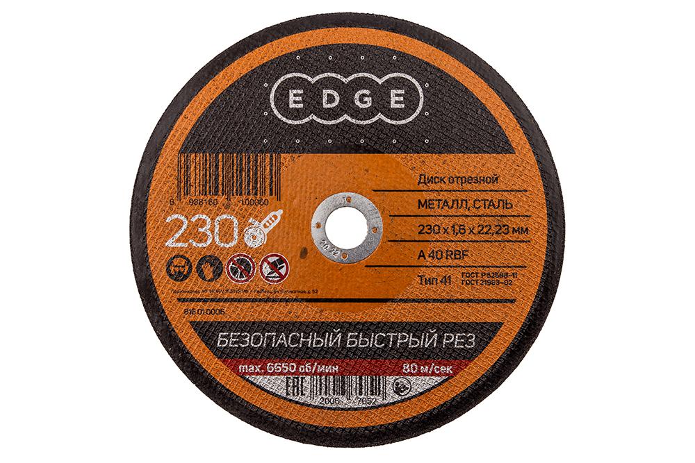 

Круг отрезной Edge 816010006, 816010006