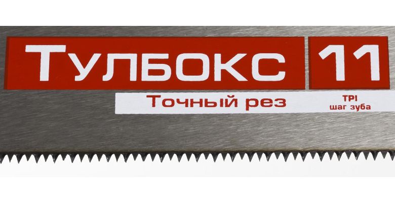 Ножовка ЗУБР 15156-35 МОЛНИЯ-Тулбокс