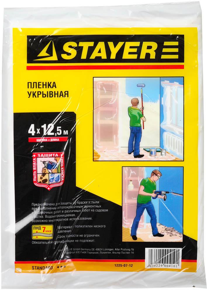 

Пленка Stayer 1225-07-12 standard