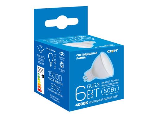 Изображение товара Светодиодная лампа GU5.3 12V 6W 4000K нейтральный свет 8+2 в подарок
